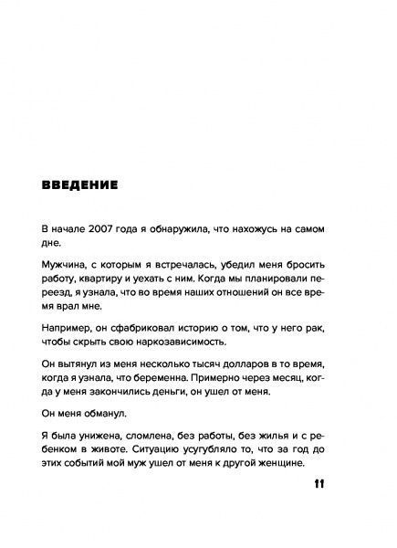 Книга Андрэа Оуэн «Идеальных не бывает. Как научиться принимать себя» 978-617-7764-83-9