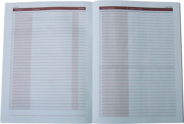 Дневник Я ЛЮБЛЮ УКРАЇНУ ZB.13101 ZiBi