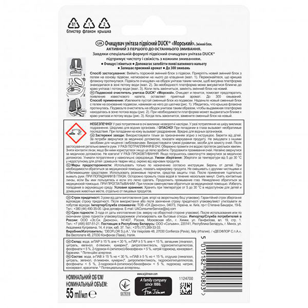 Туалетний блок Туалетный утенок Морський змінний 936122 