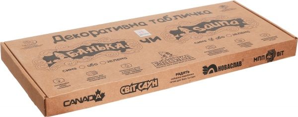 Табличка декоративна Наш шлях Sauna 450х150 мм