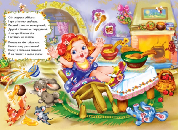 Книга Ирина Солнышко «Троє ведмедів у віршах» 9789667481971