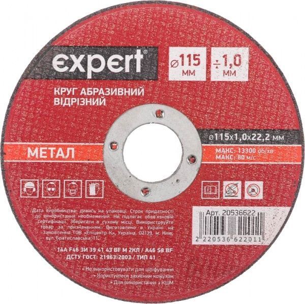 Круг відрізний по металу Expert Tools 115x1,0x22,2 мм