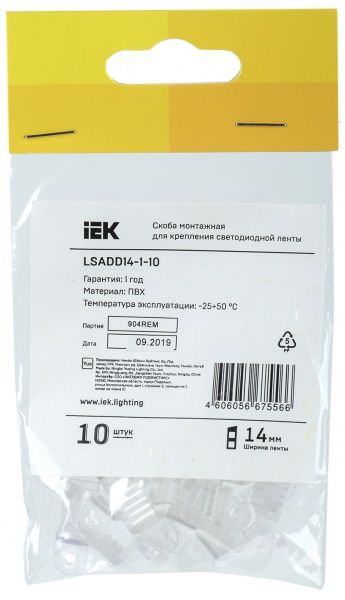 Скоба IEK 14 мм 10 шт./уп.