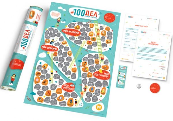 Скретч-постер 100 ДЕЛ JUNIOR edition (тубус)