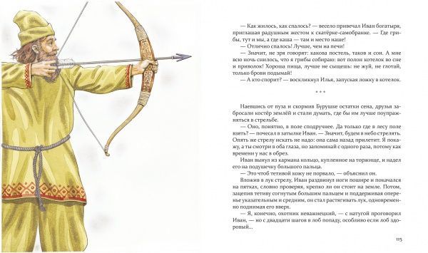 Книга Юрий Лигун «Булава Ильи Муромца» 978-966-915-258-9