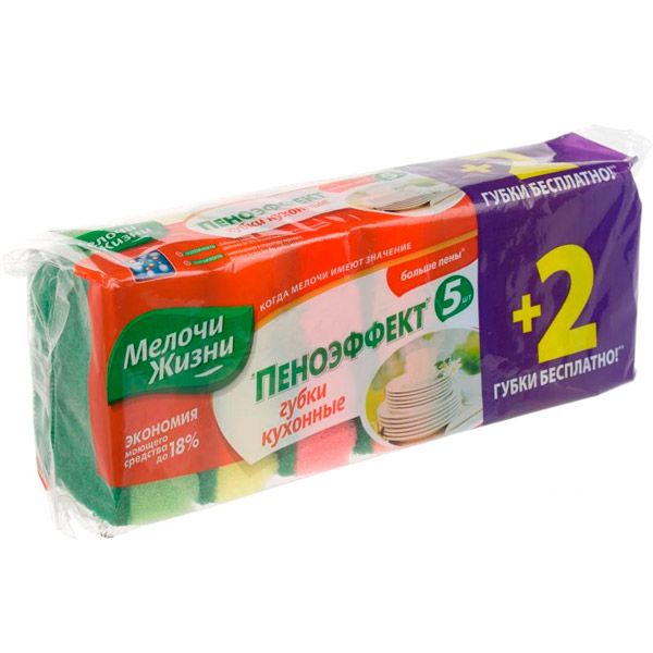 Губка Мелочи Жизни для кухні піноефект 5 шт.