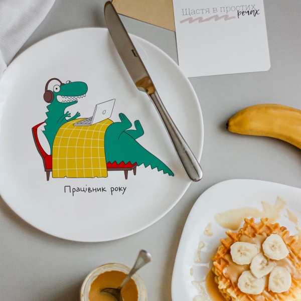 Тарелка «Рекс – Работник года» 25 см Orner