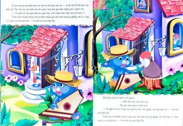 Книга «Казки по складах» 9786177282739