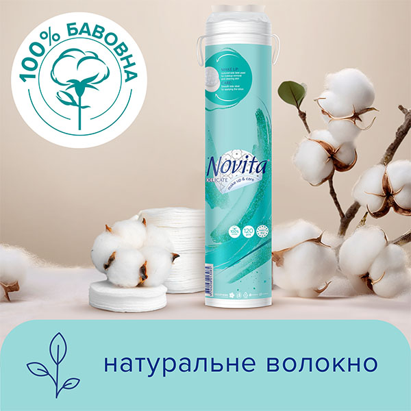 Ватні диски Novita delicate make up & care 120 шт.