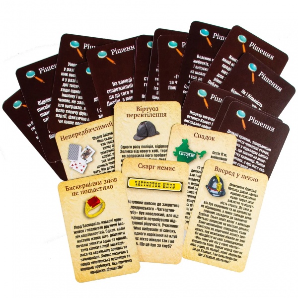 Гра настільна DGT-GAMES Шерлок Холмс. Cards 2204_C