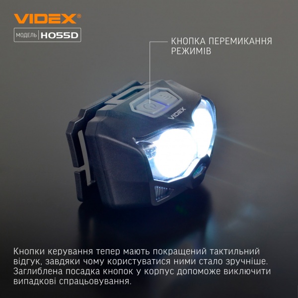 Фонарь налобный Videx светодиодный VLF-H055D 500Lm 5000K