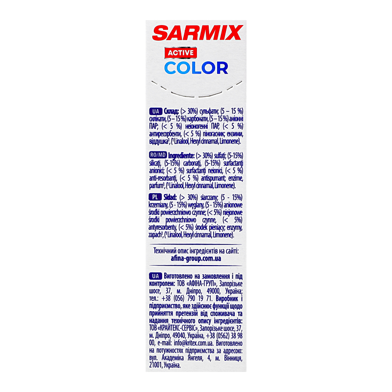 Порошок для машинной и ручной стирки SARMIX Active Color 0,3 кг