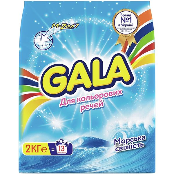 Стиральный порошок для машинной стирки Gala Морская свежесть для цветных вещей 2 кг