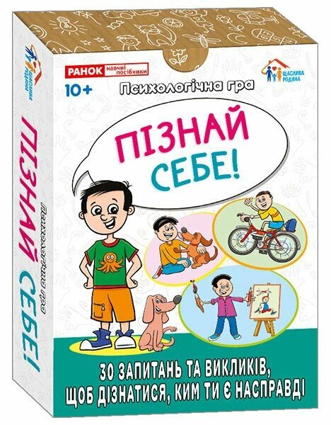 Гра настільна Ранок Психологічна гра. Пізнай себе! 516967