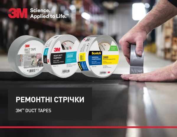 Армована стрічка надміцна 48 мм х 11 м 3939 3M 