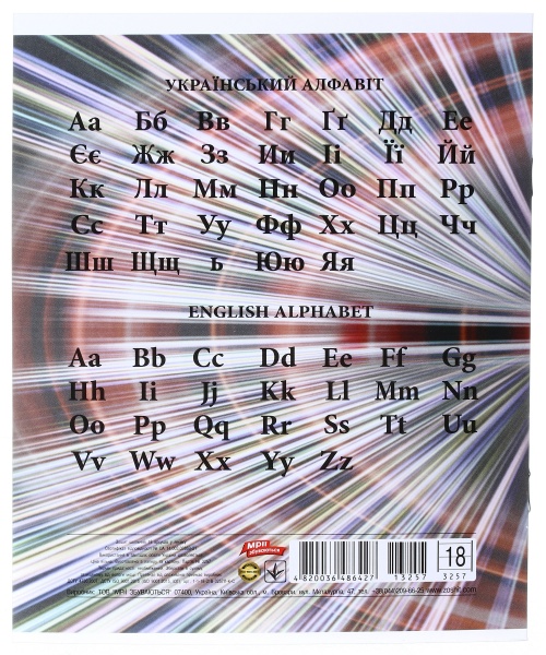 Тетрадь школьная с глитером 18 листов в линейку в ассортименте Мечты сбываются