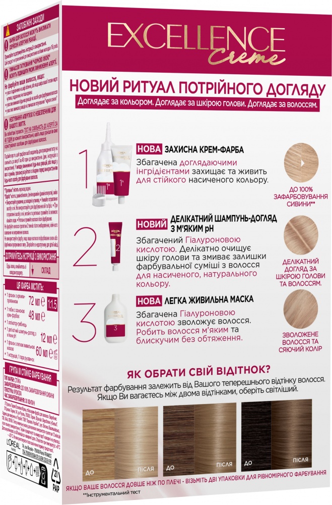 Фарба для волосся L'Oreal Paris EXCELLENCE Cool Creme 9.1 дуже світло-русявий попелястий 48 мл