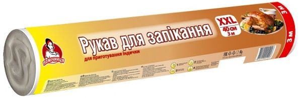 Рукав для запікання Помічниця XXL 40 см 3 м