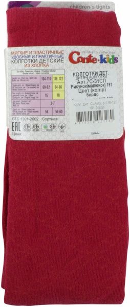 Колготки детские Conte-Kids Class 7С-31СП-191 р.116-122 бордовый 