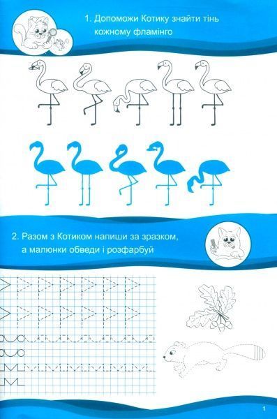 Книга «Хочу вчитися 5років»