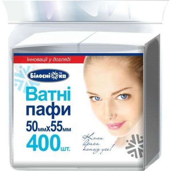Ватные пафы Білосніжка 50x55 мм 400 шт. (мягкая)
