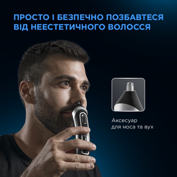 Триммер универсальный Rowenta TRIM&STYLE 13В1 TN9140F4