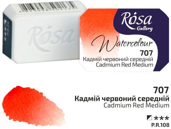 Фарби акварельні кадмій червоний середній 343707 ROSA Gallery