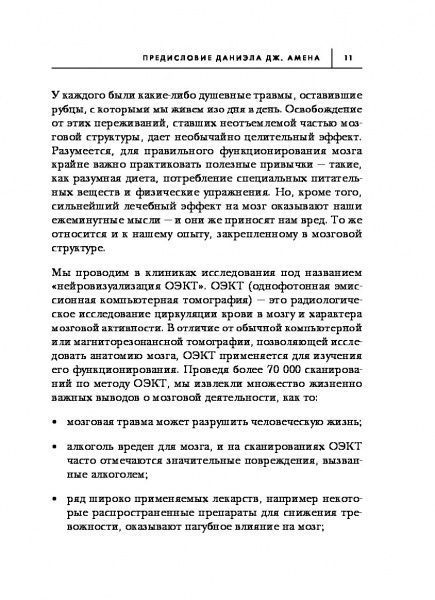 Книга Джо Диспенза «Сила подсознания, или Как изменить жизнь за 4 недели» 978-617-7561-76-6