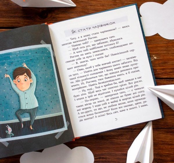 Книга «Книга. Перша доріжка в небо (укр.)»