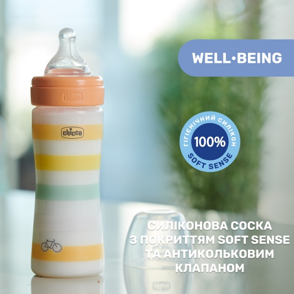Бутылочка Chicco Well-Being Colors 2м+ 250 мл оранжевая (28623.31)
