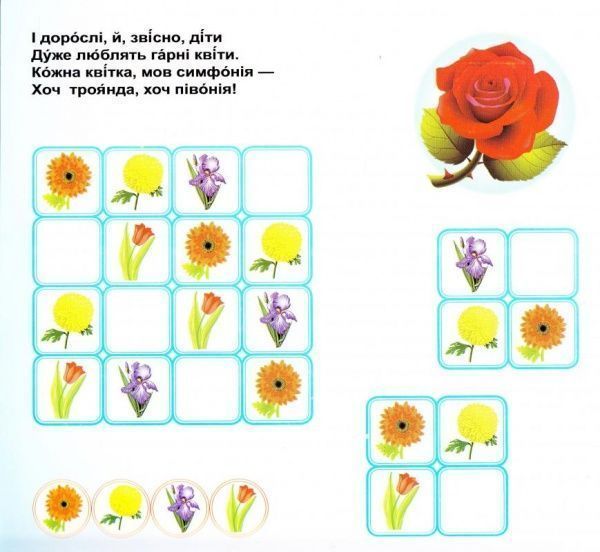 Книга сборник «Дитячі кросворди з наліпками Судоку Фрукти Овочі 100 наліпок (Книга7).» 978-966-939-202-2