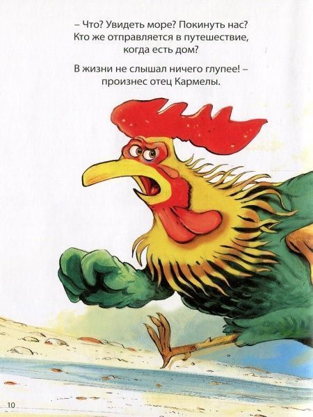 Книга Крістіан Жолібуа «Навстречу мечте. Том 1» 978-617-7678-01-3