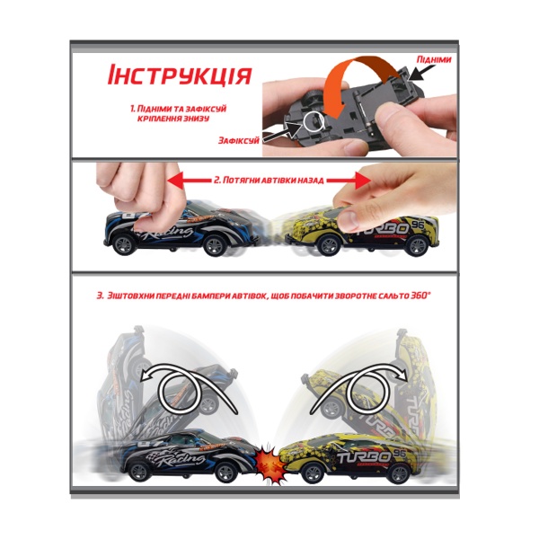 Машинка TechnoDrive Крутой переворот 1:43 1312