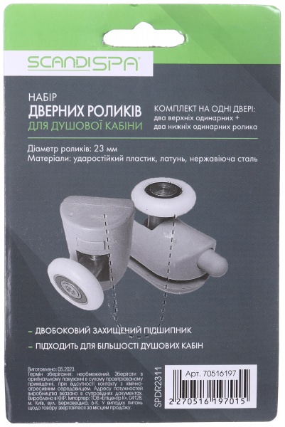 Комплект роликов ScandiSPA 23 мм верхние и нижние одинарные SPDR2311