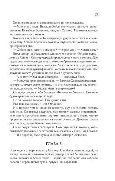 Книга Девід Бел «Вернуть ее домой» 978-617-12-4930-1