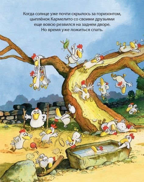 Книга Крістіан Жолібуа «Космічний курятник. Том 1» 978-617-7678-02-0