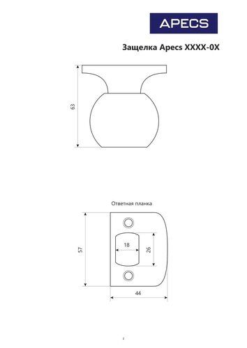 Кнобсет Apecs 6093-01 ключ-фиксатор золотой