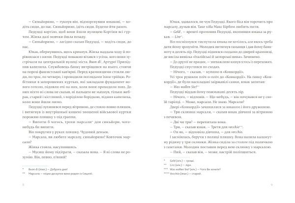 Книга Ернест Хемінгуей «Чоловіки без жінок та інші оповідання» 978-617-679-444-8