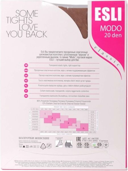 Колготки ESLI MODO 20 den visone р. 5 бежевый 