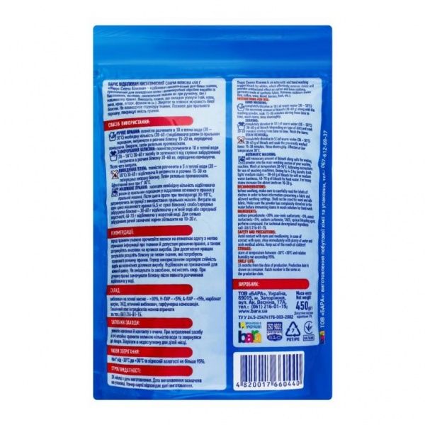 Отбеливатель кислородосодержащий Парус Cияющее белье 450 г