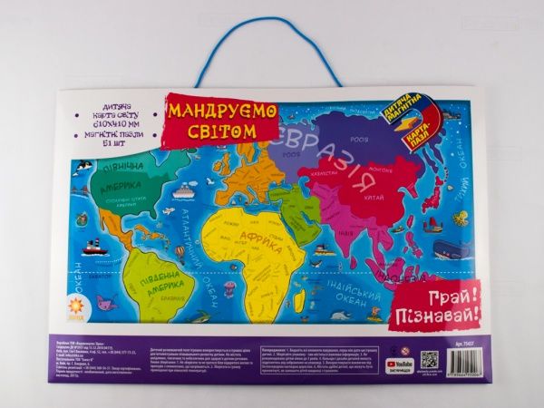 Карта-пазл Зірка магнітна Мандруємо Світом 75437