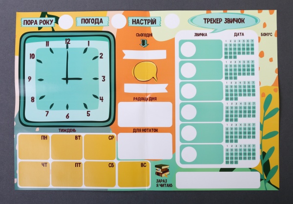 Игра настольная Умняшка Мой планер с многоразовыми наклейками КП-010