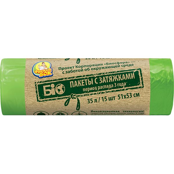 Мішки для сміття із затяжками Фрекен Бок стандартні 35 л 15 шт