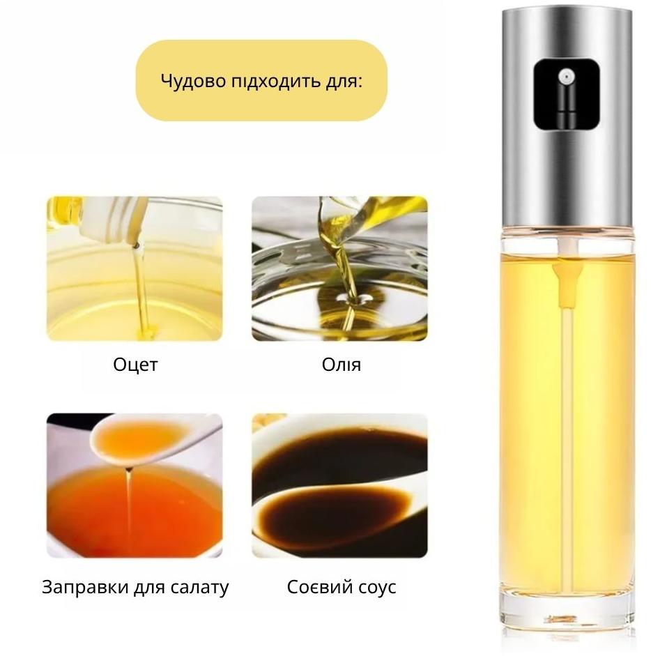 Распылитель кухонный для масла и уксуса UP! (Underprice) 100 мл