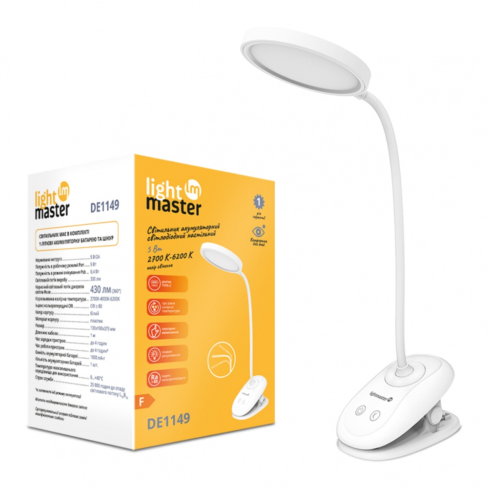 Светильник настольный аккумуляторный LightMaster белый DE1149 5W 330Lm