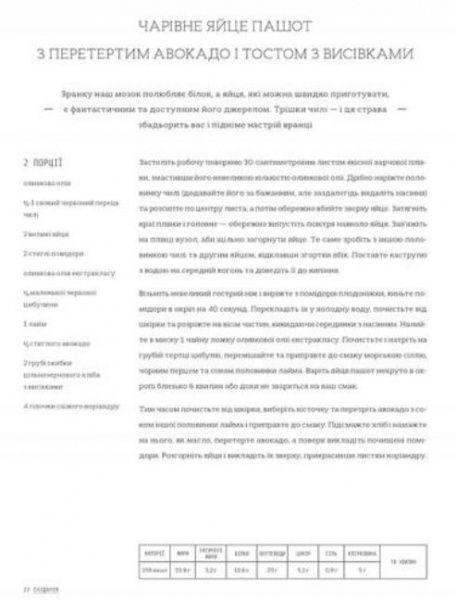 Книга Джейми Оливер «Супер еда на каждый день» 978-617-679-666-4