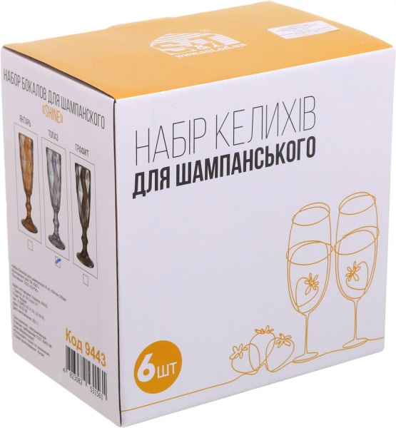 Набір бокалів Shine топаз 9443 250 мл 6 шт. 