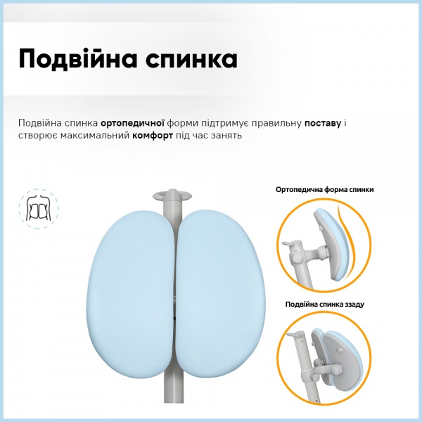 Кресло детское Mealux Ortoback Duo Blue (Y-510 KBL) голубой 