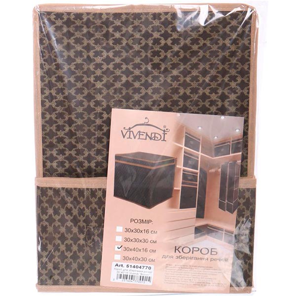 Ящик Vivendi для зберігання речей 160х300х400 мм коричневий 