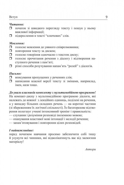 Книга Гильде Рауш-Дияс «Німецька мова за 4 тижні. Інтенсивний курс німецької мови з електронним аудіододатком» 978-966-10-6102-5